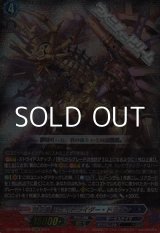 画像: 【EXRRR】時空竜 フェイトライダー・ドラゴン