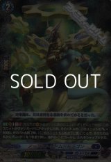 画像: 【EXRRR】アップストリーム・ドラゴン