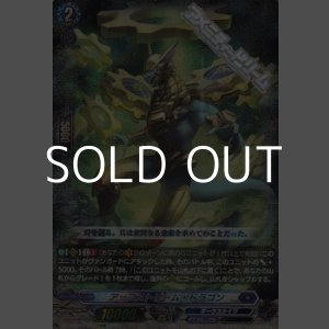 画像: 【EXRRR】アップストリーム・ドラゴン