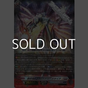 画像: 【EXRRR】創世竜 アムネスティ・メサイア