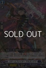 画像: 【EX】スチームファイター アルガンデア