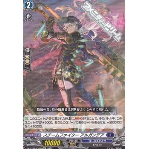 画像: 【EX】スチームファイター アルガンデア
