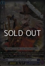 画像: 【EX】スチームスカラー ジジ