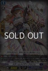 画像: 【EX】スチームメイデン アルリム