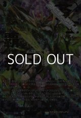 画像: 【SEC】剣聖騎竜皇 グラムグレイス・ジーク