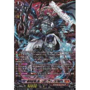 画像: 【FFR】緋炎灰竜 ガーンデーヴァ・マスクス
