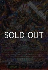 画像: 【FFR】時空竜 クロノスコマンド・ドラゴン