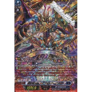 画像: 【FFR】時空竜 クロノスコマンド・ドラゴン
