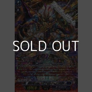 画像: 【FFR】時空竜 クロノスコマンド・ドラゴン
