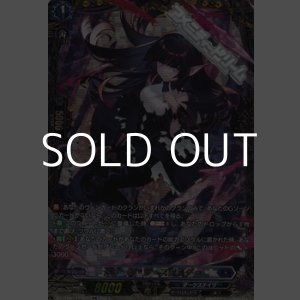 画像: 【FFR】ドリーン・ザ・スラスター