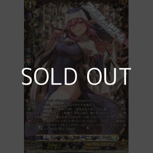 画像: 【FFR】バトルシスター ここあ