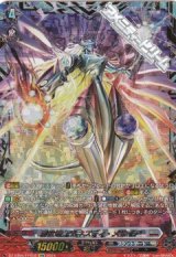 画像: 【FFR】創世竜 アムネスティ・メサイア