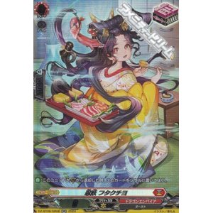 画像: 【SR】忍妖 フタクチヨ