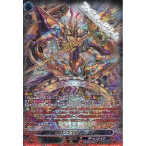 画像: 【SR】時空竜 クロノスコマンド・ドラゴン