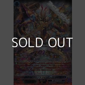 画像: 【SR】時空竜 クロノスコマンド・ドラゴン