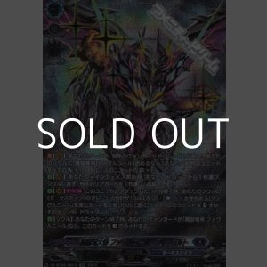 画像: 【SR】魔獄竜大帝 ファヴルニール・ラインゴルト