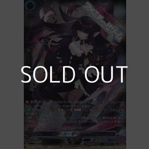 画像: 【SR】ドリーン・ザ・スラスター
