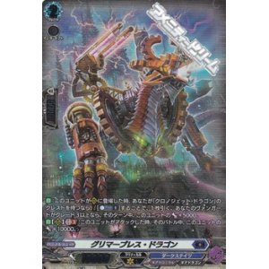 画像: 【SR】グリマーブレス・ドラゴン