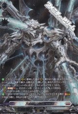 画像: 【SR】万有竜 マルストーグ