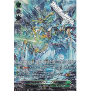 画像: 【SR】海撃竜 インラージガルヴ