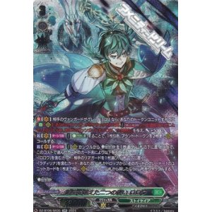 画像: 【SR】時空を超えた二つの想い ロロワ