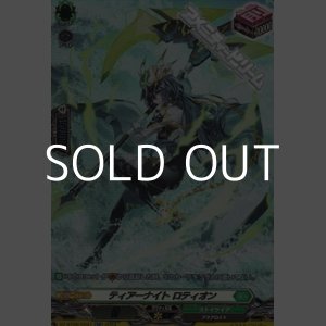画像: 【SR】ティアーナイト ロティオン