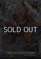 画像: 【FR】ウルフルド・ジーニアス