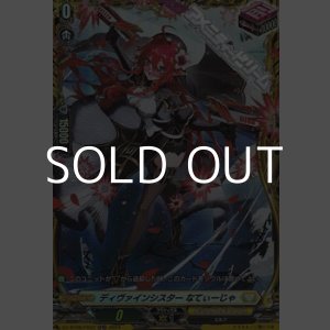 画像: 【FR】ディヴァインシスター なてぃーじゃ
