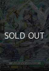 画像: 【FR】ティアーナイト イリクリニス