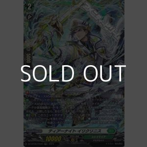 画像: 【FR】ティアーナイト イリクリニス
