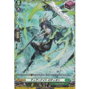画像: 【FR】ティアーナイト ロティオン