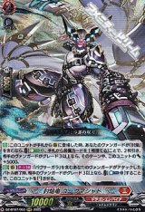 画像: 【RRR】封焔竜 ユーグマシャド