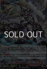 画像: 【RRR】封焔竜 ユーグマシャド