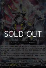 画像: 【RRR】第一の幻真獣 “天戒牙狼”ロズトニル