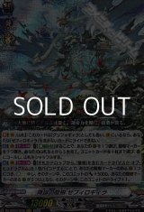 画像: 【RRR】降誕の龍樹 ゼフィロギィラ