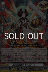 画像: 【ORR】焼尽の精霊王 ヴァルナート