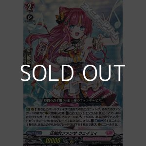 画像: 【RR】圧倒的ファンサ ウェイミィ