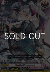 画像: 【R+】澄み渡る雪夜 ベレトア