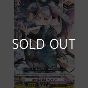 画像: 【R+】澄み渡る雪夜 ベレトア