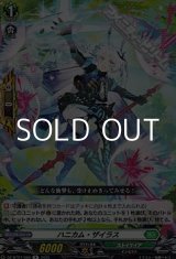 画像: 【R】ハニカム・ザイラス