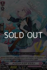 画像: 【C】メリエストスコア マララン