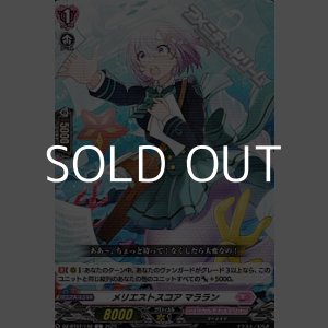 画像: 【C】メリエストスコア マララン