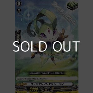 画像: 【C】ウッドエレメンタル リーフィ