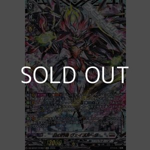 画像: 【FFR】月の門番 ヴェイズルーグ