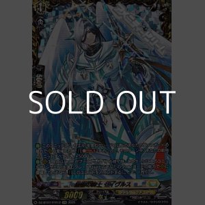 画像: 【FFR】厳槍の騎士 セイヴルス