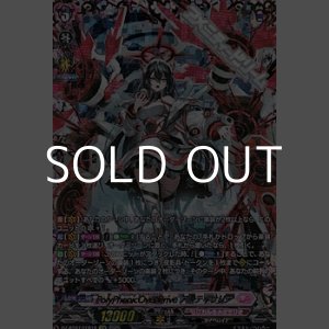 画像: 【FFR】PolyPhonicOverDrive アルティサリア