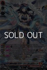 画像: 【SR】調停の封焔 バヴサーガラ・アークシャイア