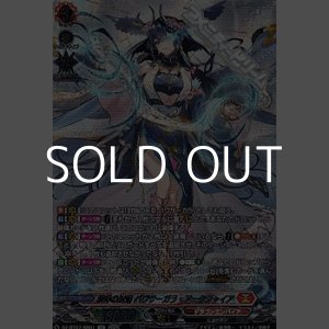 画像: 【SR】調停の封焔 バヴサーガラ・アークシャイア