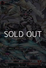 画像: 【SR】封焔竜 ユーグマシャド