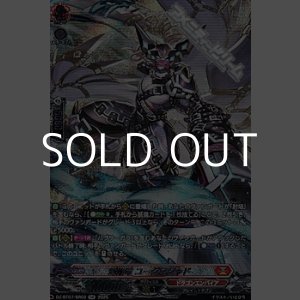 画像: 【SR】封焔竜 ユーグマシャド